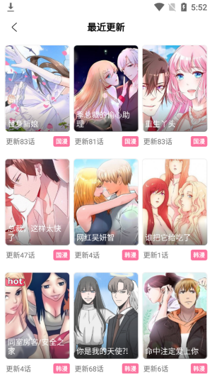 涩漫app