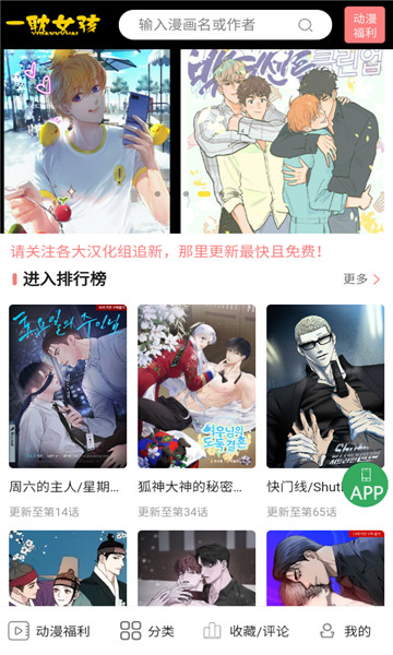 一耽漫画无弹窗