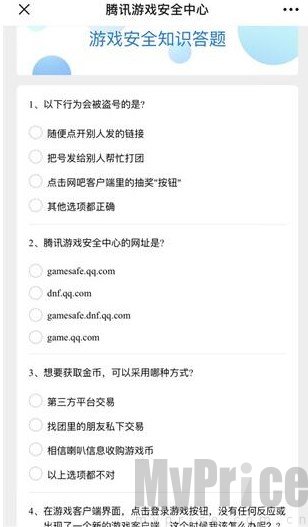 英雄联盟游戏安全知识答题答案大全 游戏安全知识答题题库答案一览2024