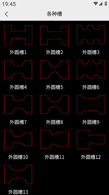 车工计算最新版本