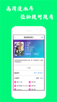 漫蛙manwa漫画app