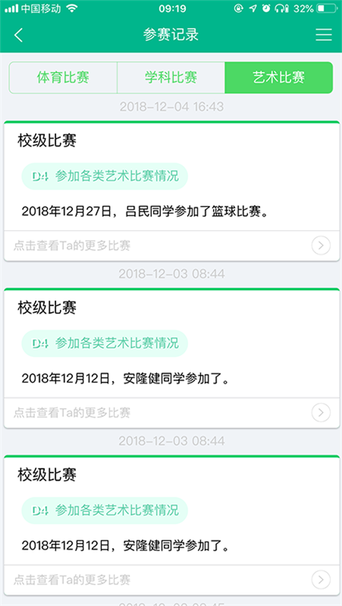 掌上综素2024最新版