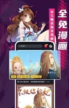 成品漫画免登录去广告版