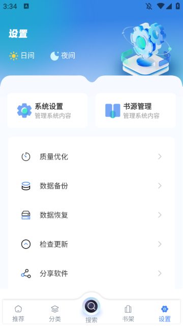 海浪书屋app