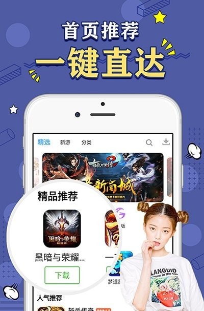 天象盒子app最新版