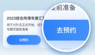 2024个人所得税怎么申报退税 2024个人所得税申报退税流程