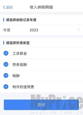 2024个人所得税怎么申报退税 2024个人所得税申报退税流程