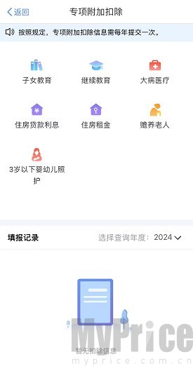 2024个人所得税怎么申报退税 2024个人所得税申报退税流程