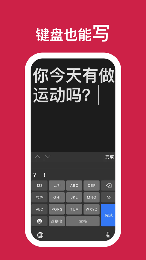 听话小黑板app