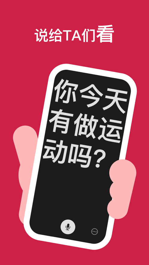 听话小黑板app