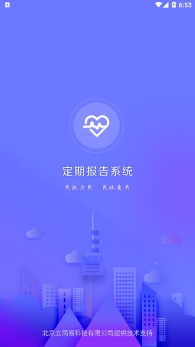 定期报告系统低保2023