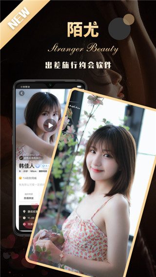 陌尤最新版app