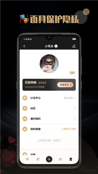 陌尤最新版app