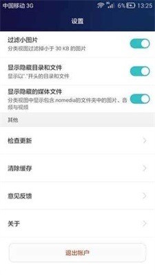 荣耀手机助手apk