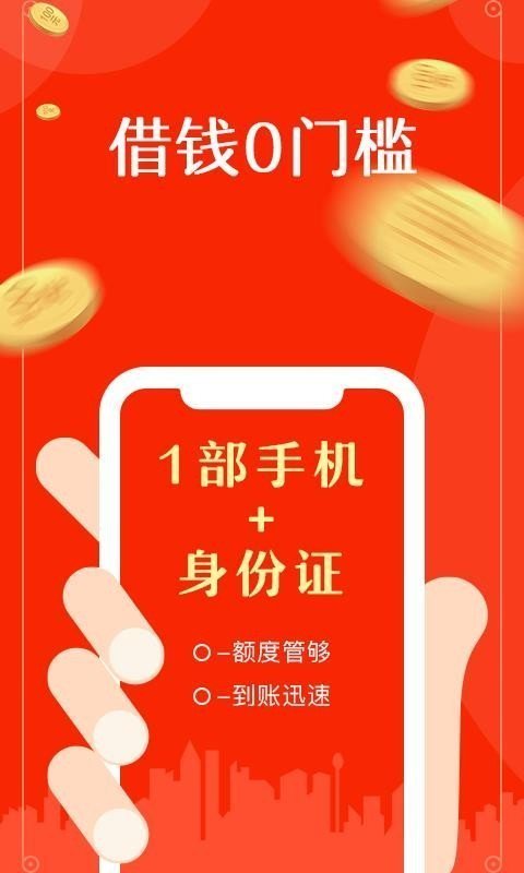 小橙意借款app