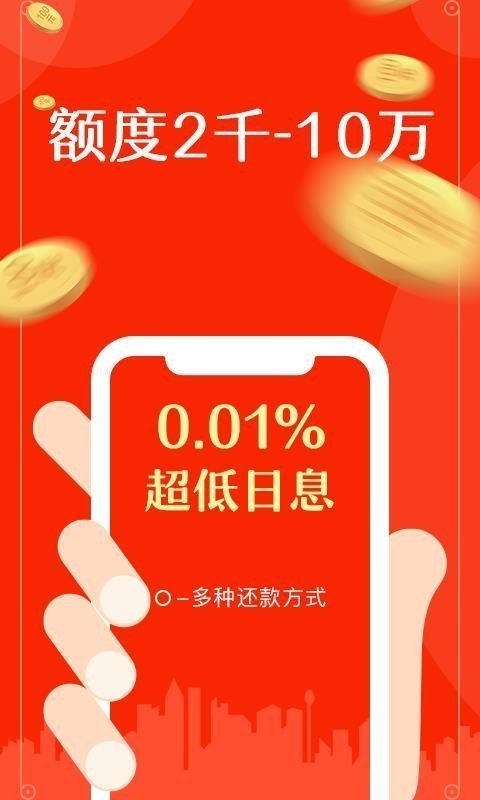 小橙意借款app