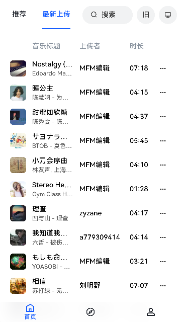 myfreemp3免费音乐