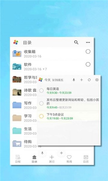 自我管理践行系统