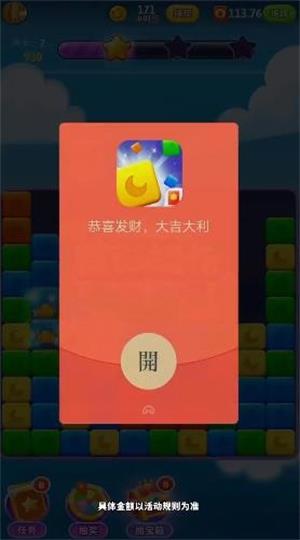 点消成金app