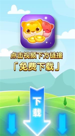 点消成金app