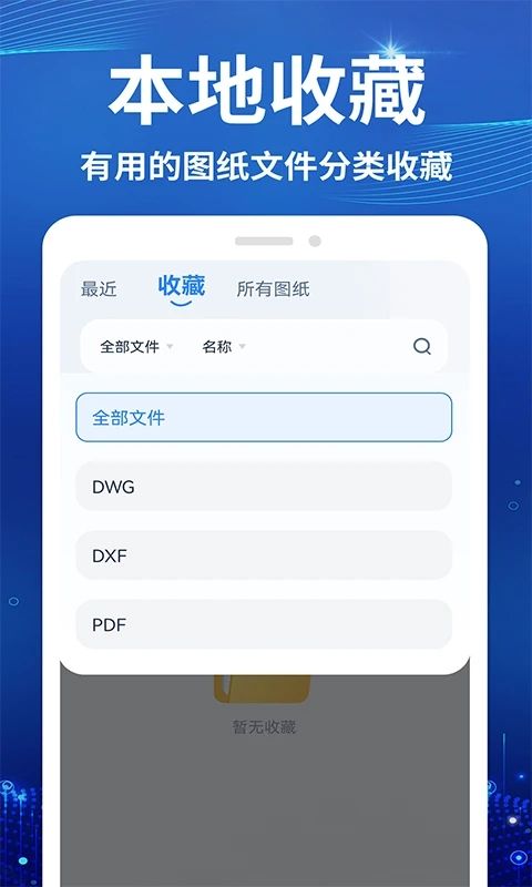 CAD看图测绘仪