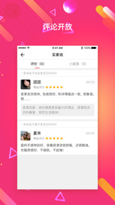 恋物阁app