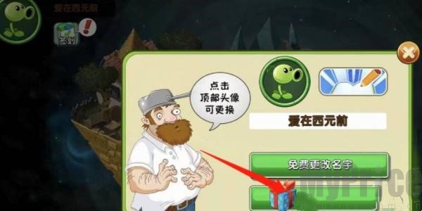 植物大战僵尸2礼包兑换码2024最新 pvz22024最新礼包码