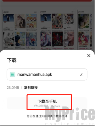 漫蛙漫画登录页面免费入口 漫蛙manwa最新地址分享