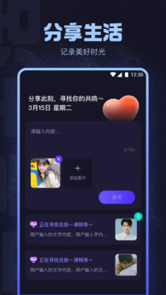 海角社区交友app最新版