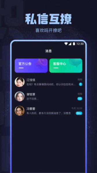 海角社区交友app最新版