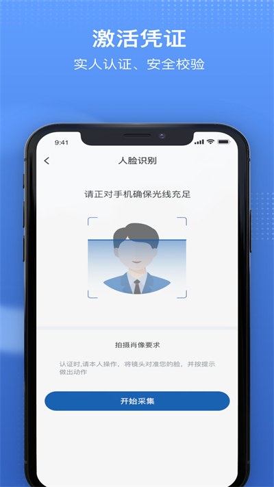 国家医保服务平台app