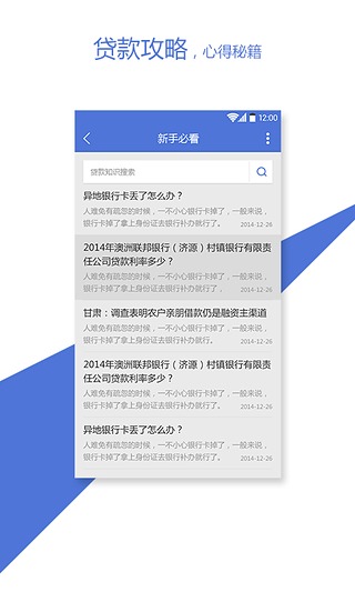 虾米有米借款app