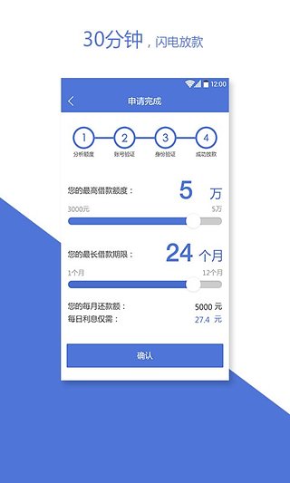 虾米有米借款app