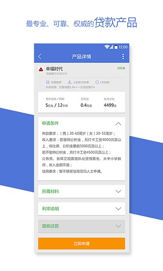 虾米有米借款app