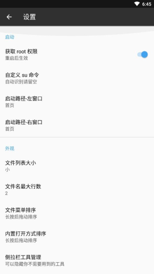 mt管理器app