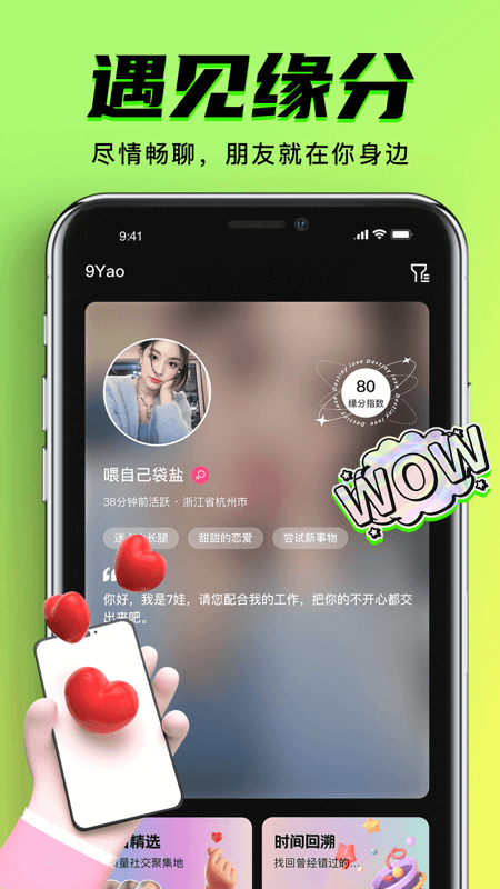 9.1免费版app