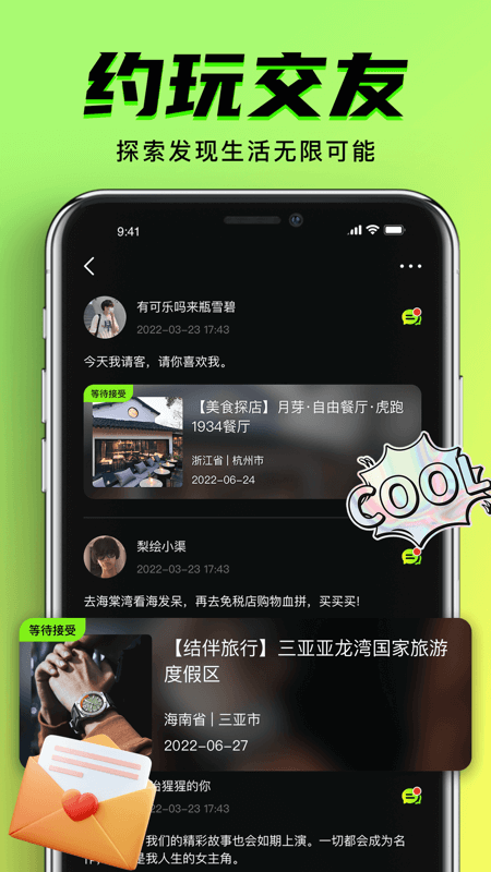 9.1免费版app