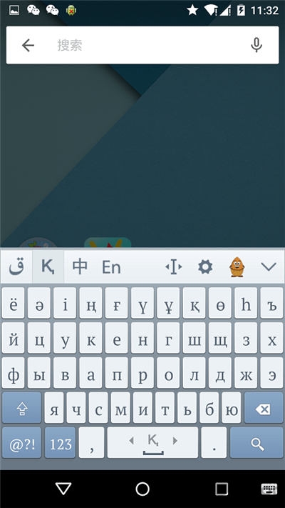 哈萨克输入法手机版