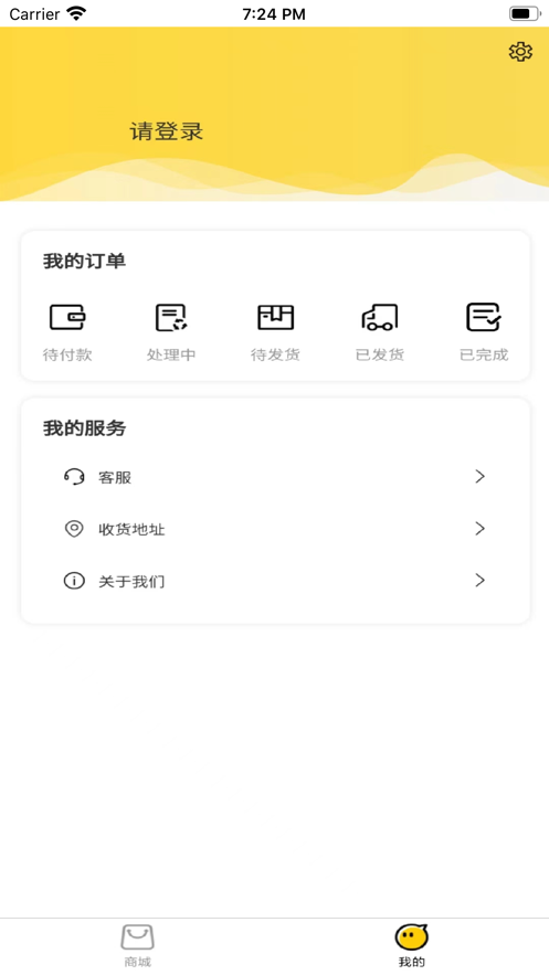 微月铺子app