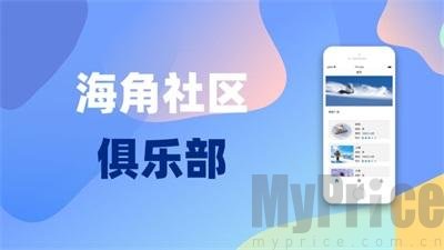 海角社区appvip账号密码是什么 海角账号密码共享2024