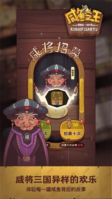 咸鱼之王gm内购版