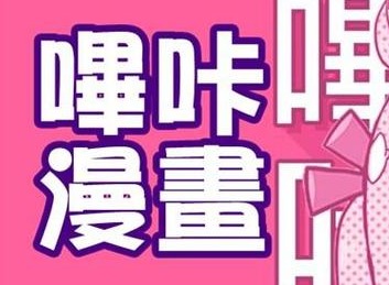 注册picacg时显示玩坏了怎么办 哔咔漫画玩坏了解决办法