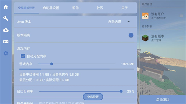 fcl启动器1.1.4