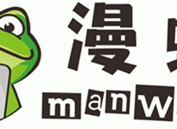 漫蛙manwa漫画页面免费入口 漫蛙防走失地址2024最新