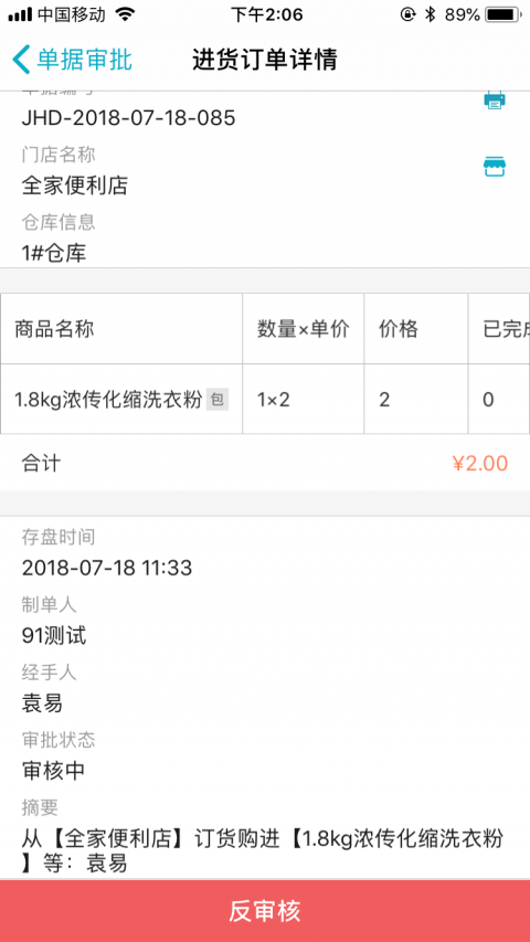 管家婆掌上通app