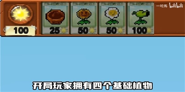 植物大战僵尸肉鸽版