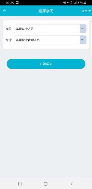 移动考场国网app