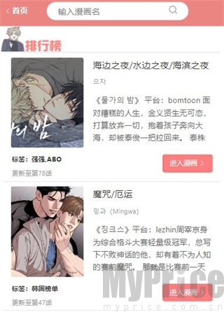 一耽网页版怎么注册账号 一耽漫画申请注册地址防走失一览