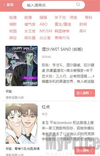 一耽网页版怎么注册账号 一耽漫画申请注册地址防走失一览