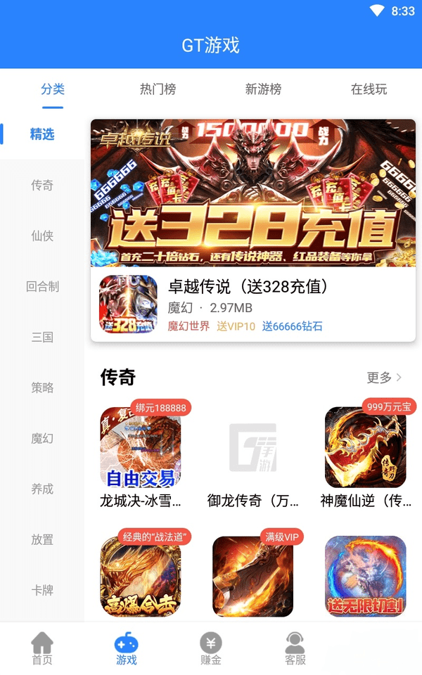 变态手游盒子app手机版